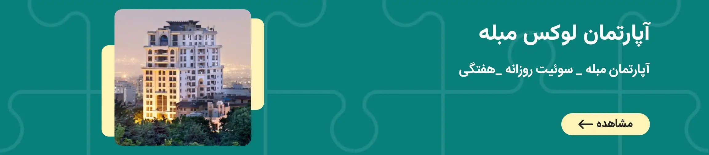 بنر تبلیغاتی