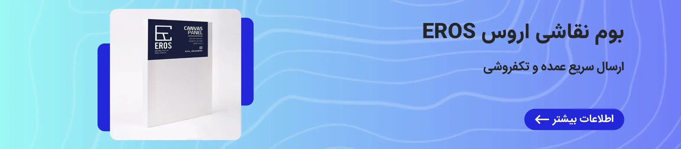 بنر تبلیغاتی