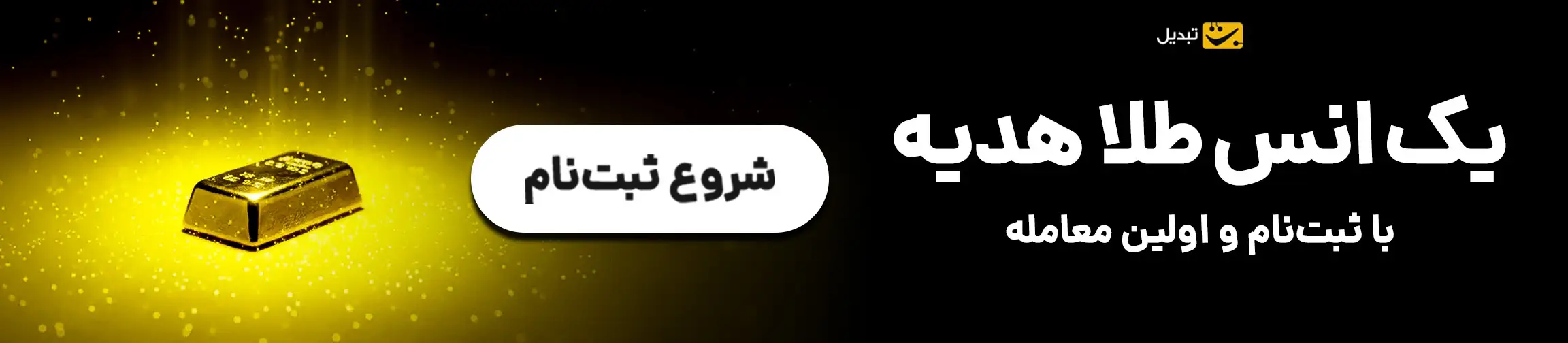 بنر تبلیغاتی