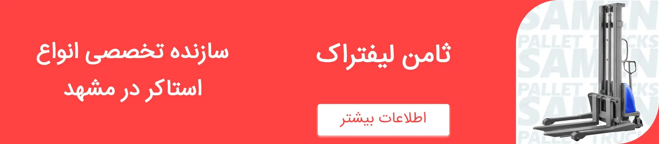 بنر تبلیغاتی