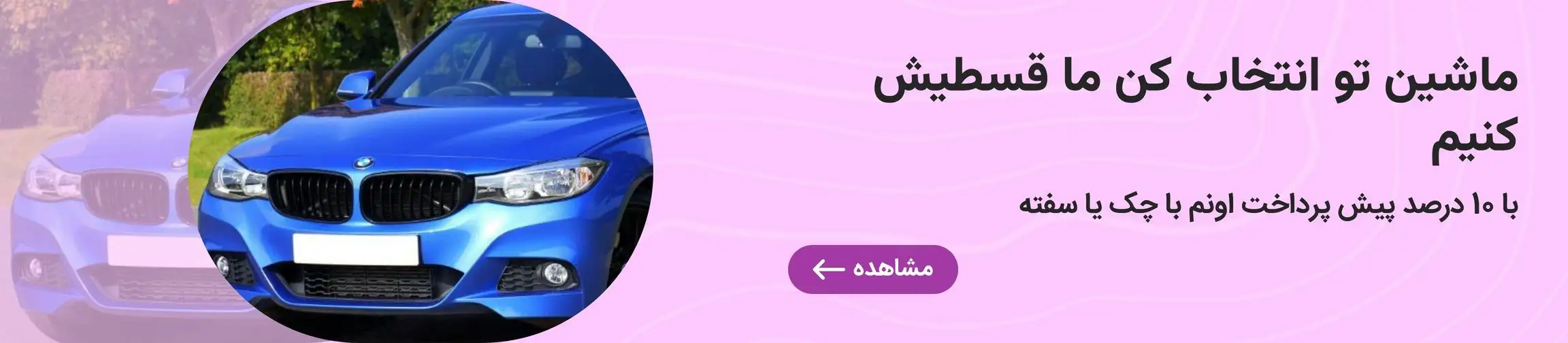 بنر تبلیغاتی