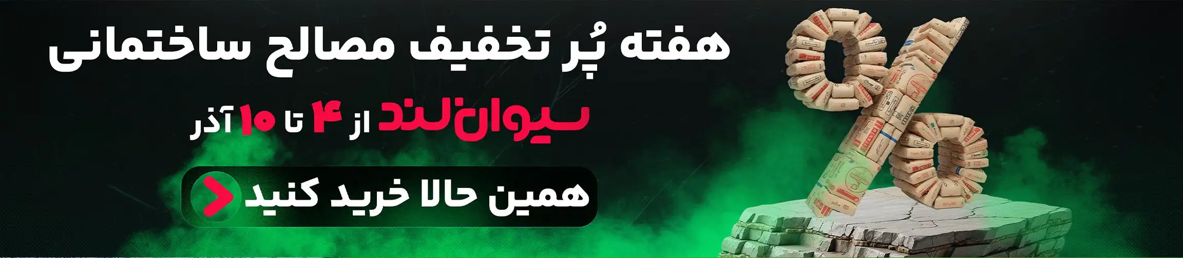 بنر تبلیغاتی