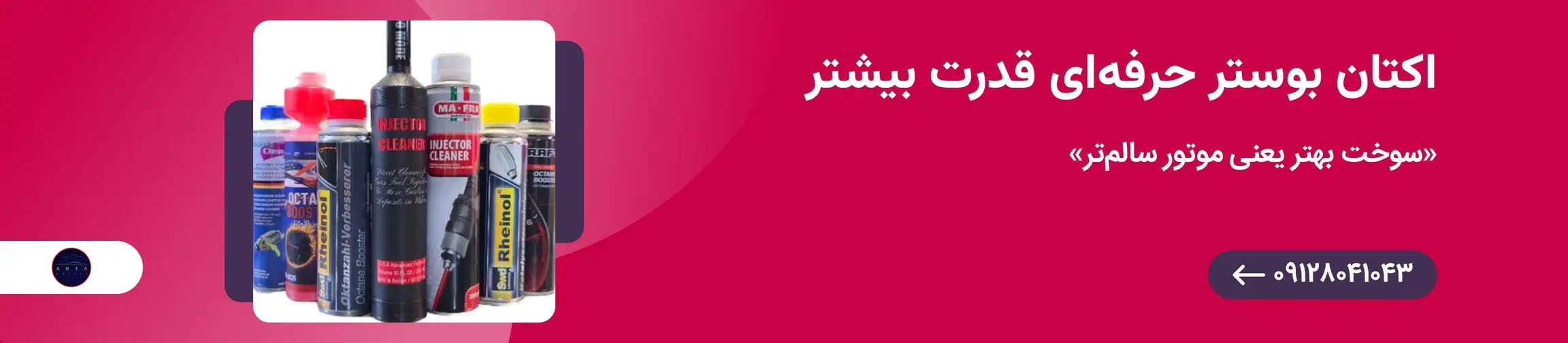 بنر تبلیغاتی