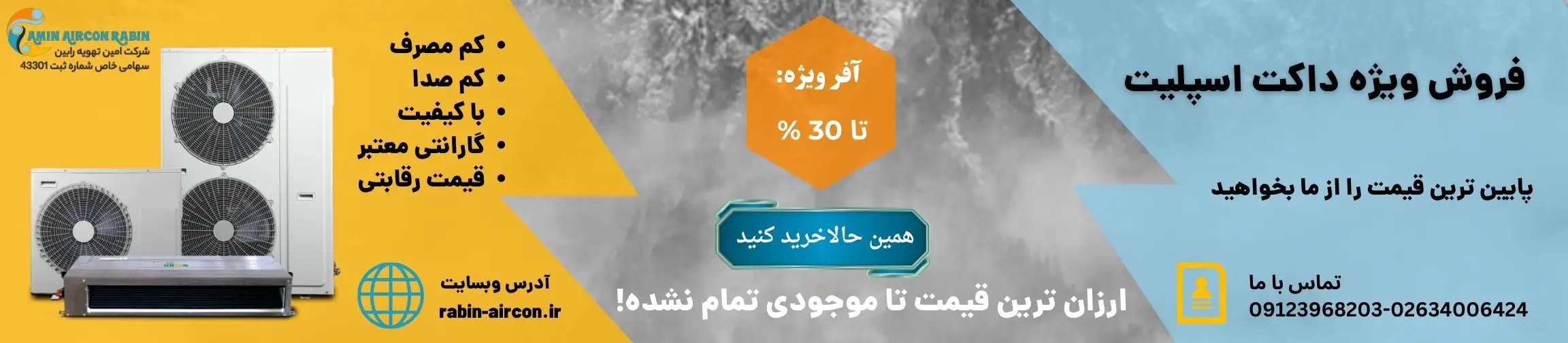 بنر تبلیغاتی
