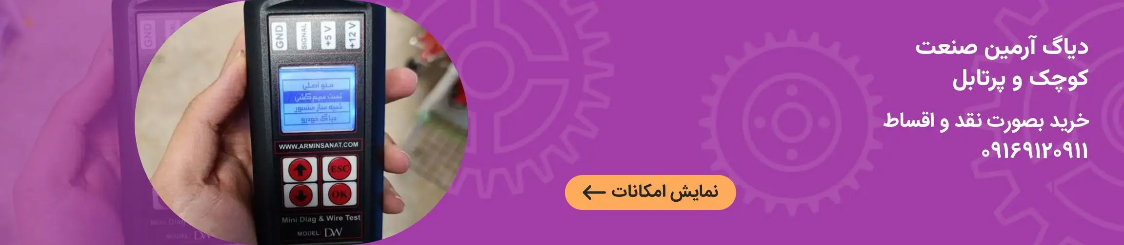 بنر تبلیغاتی