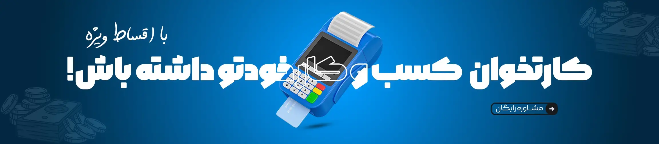 بنر تبلیغاتی