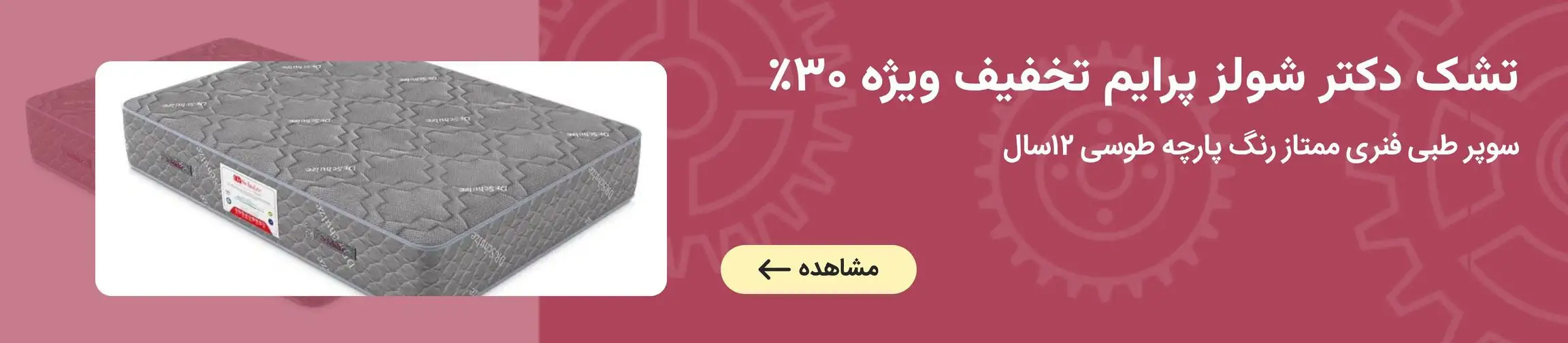 بنر تبلیغاتی