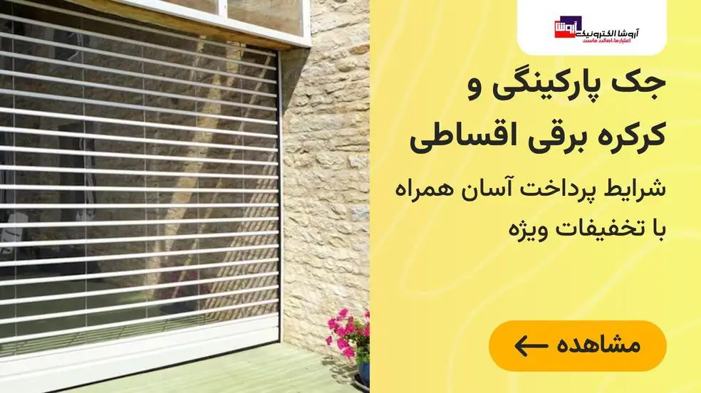 بنر تبلیغاتی