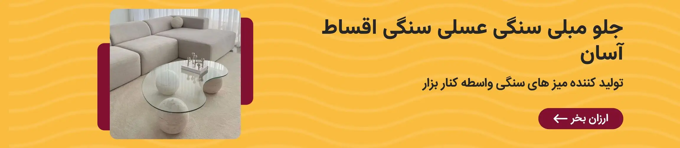 بنر تبلیغاتی