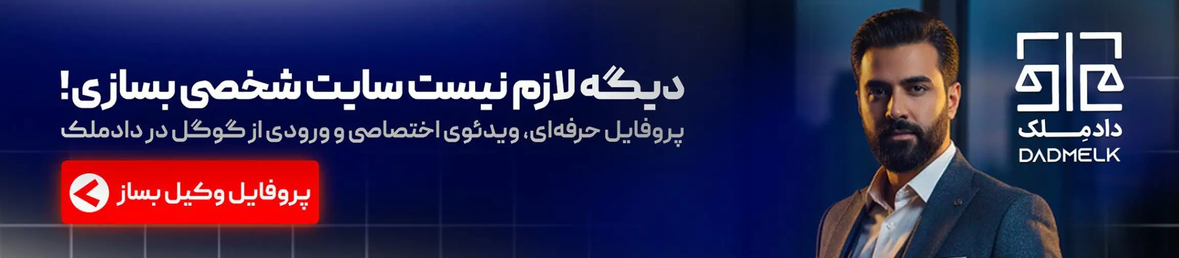 بنر تبلیغاتی