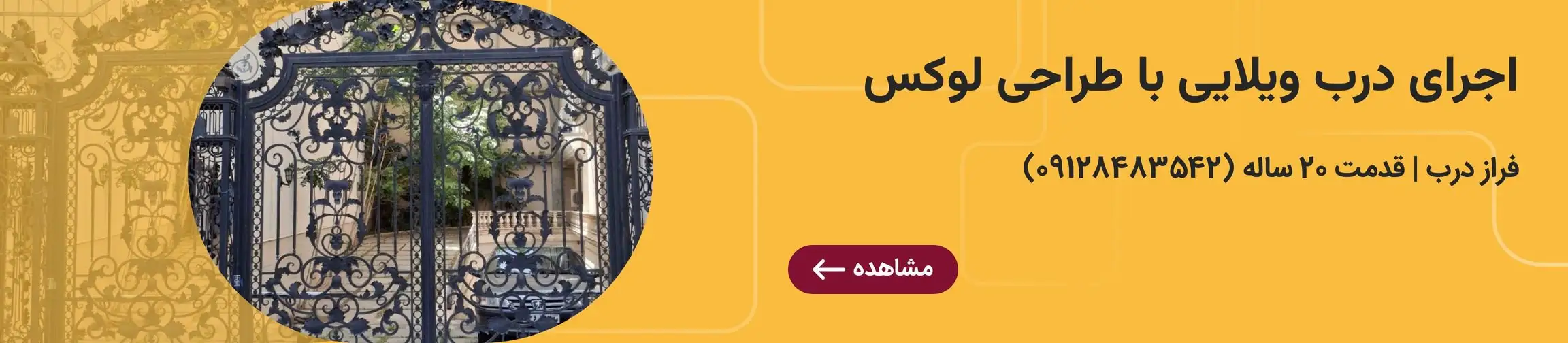 بنر تبلیغاتی