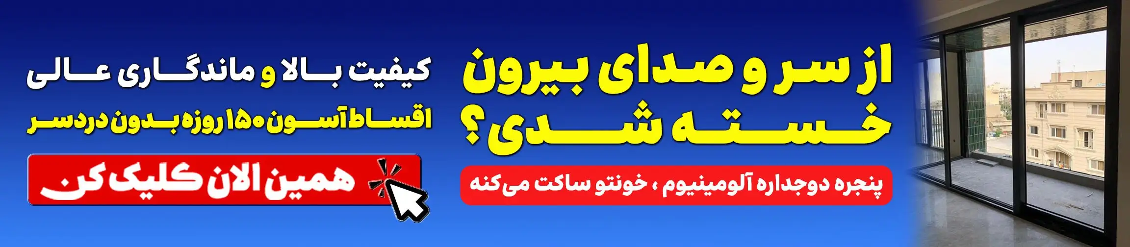 بنر تبلیغاتی