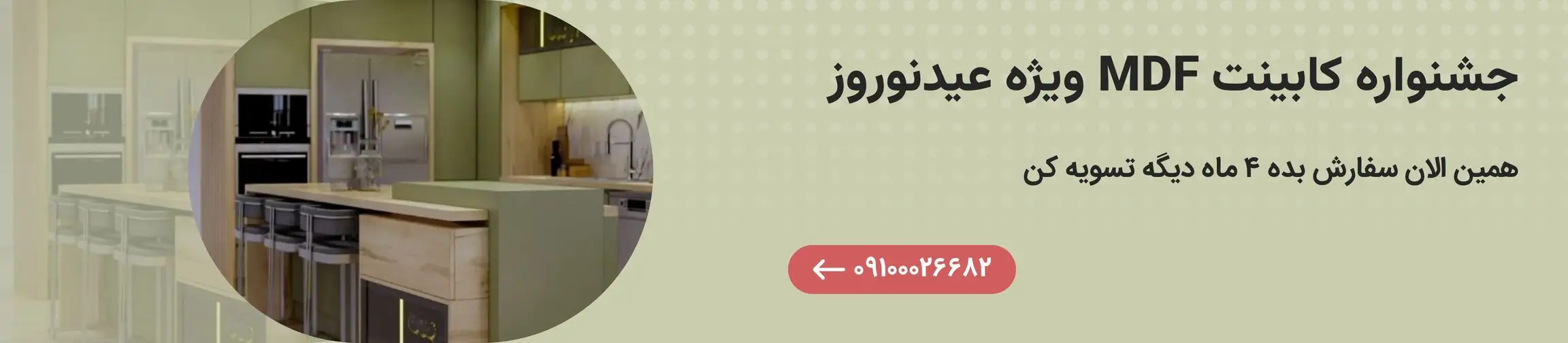 بنر تبلیغاتی