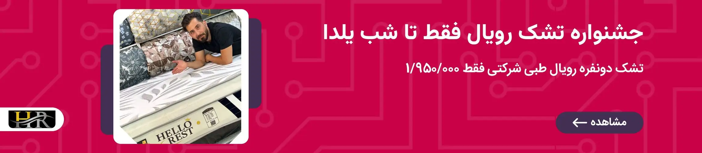 بنر تبلیغاتی