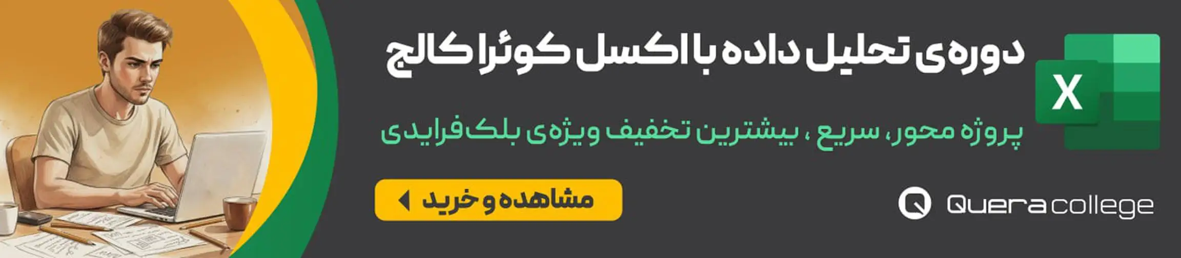 بنر تبلیغاتی