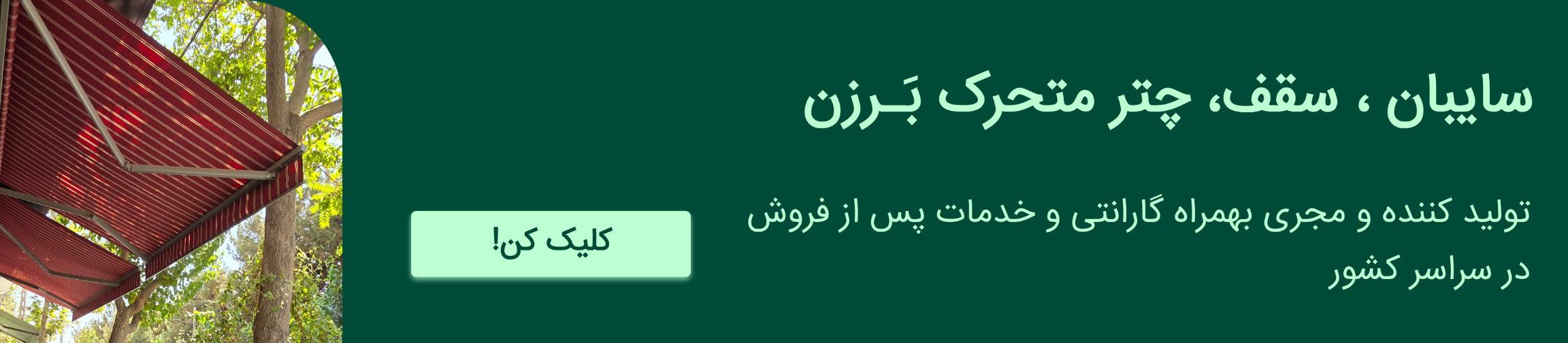 بنر تبلیغاتی