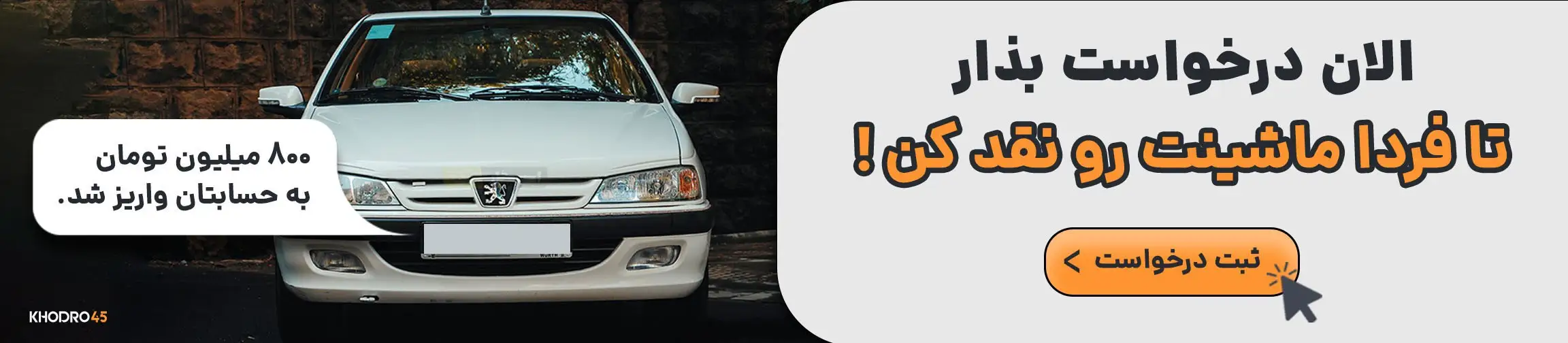 بنر تبلیغاتی