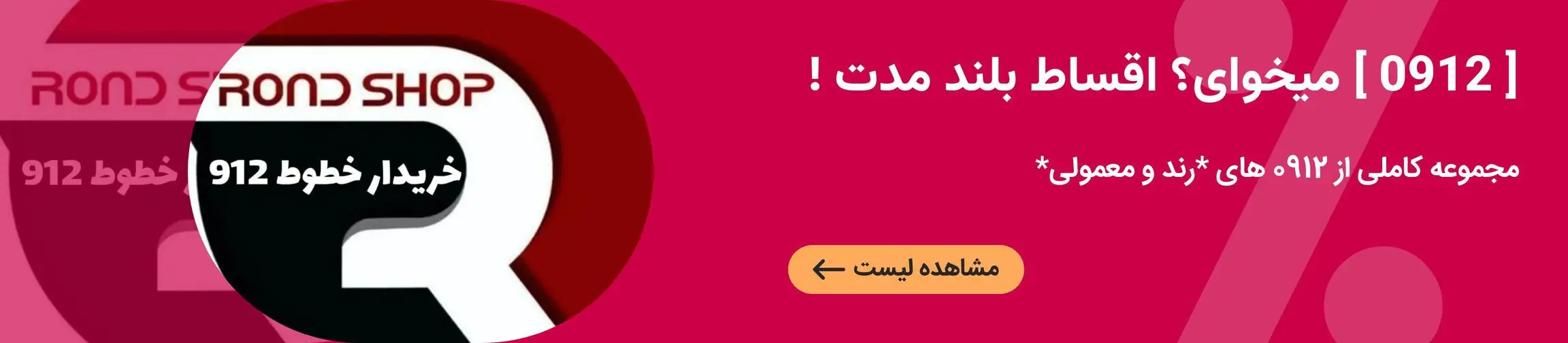 بنر تبلیغاتی