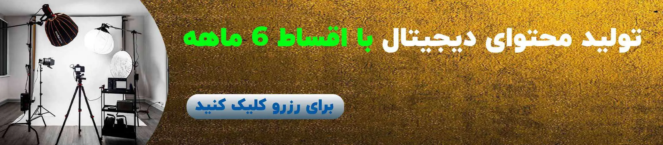 بنر تبلیغاتی