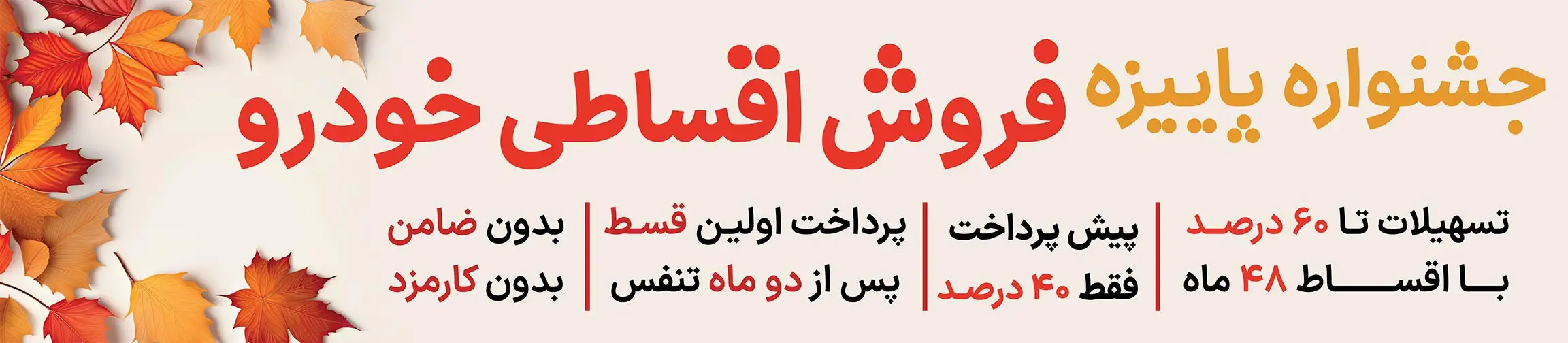 بنر تبلیغاتی