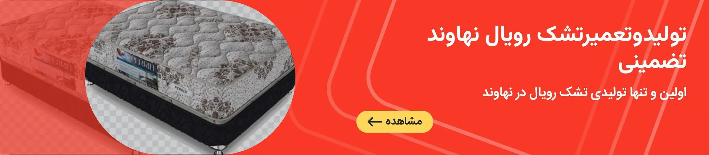 بنر تبلیغاتی