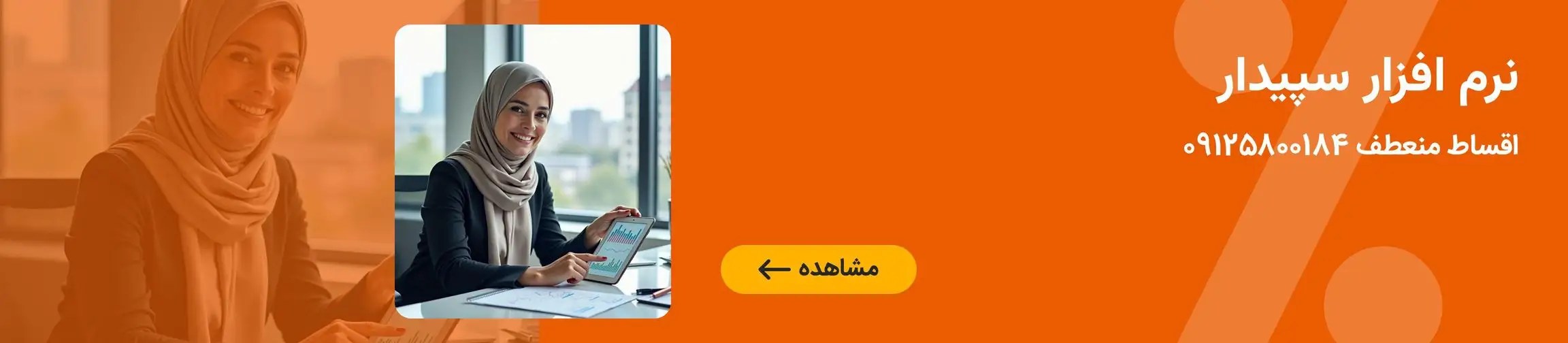 بنر تبلیغاتی