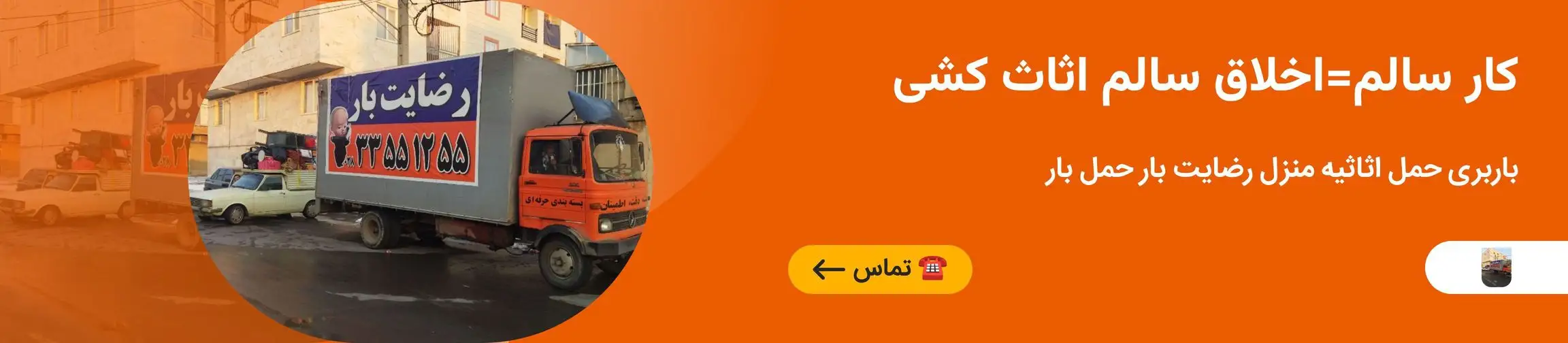 بنر تبلیغاتی