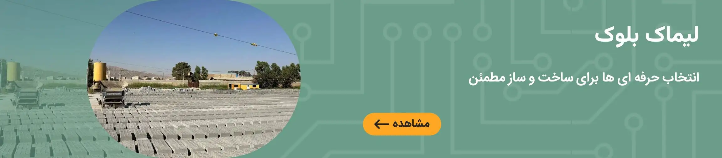 بنر تبلیغاتی