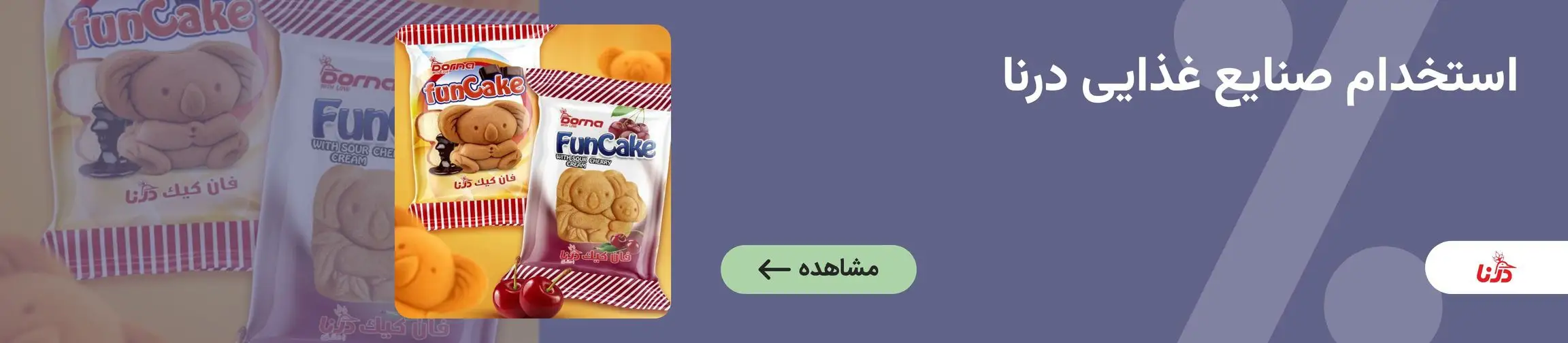 بنر تبلیغاتی