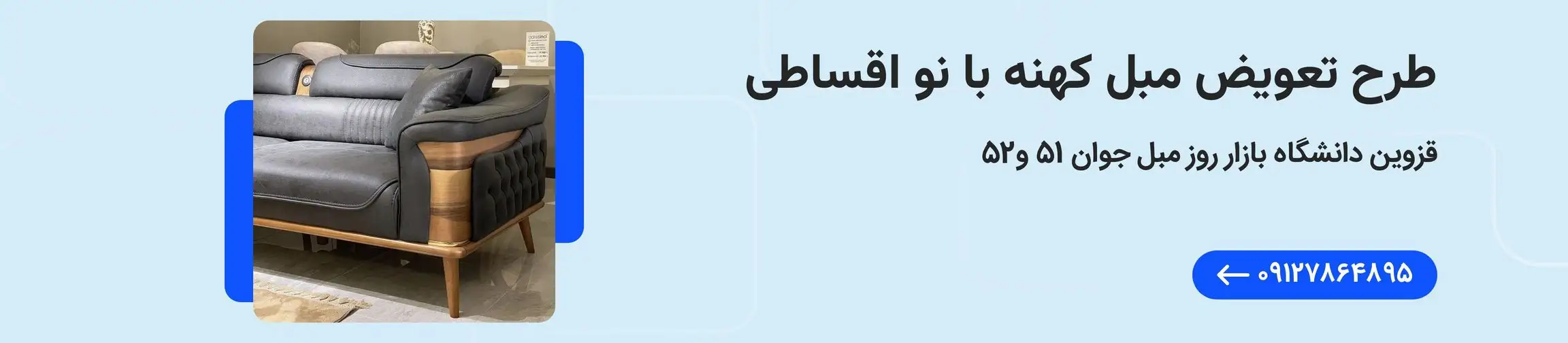 بنر تبلیغاتی