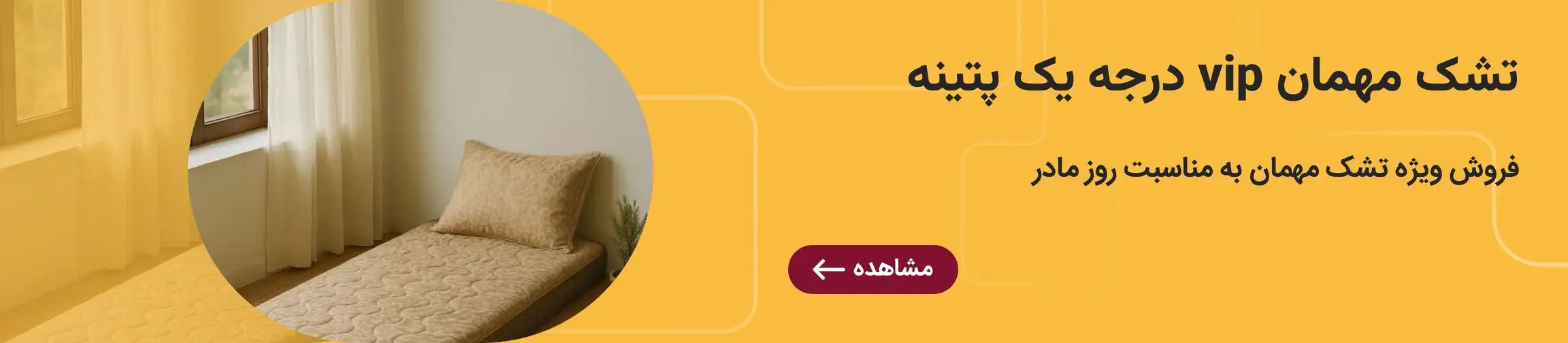 بنر تبلیغاتی