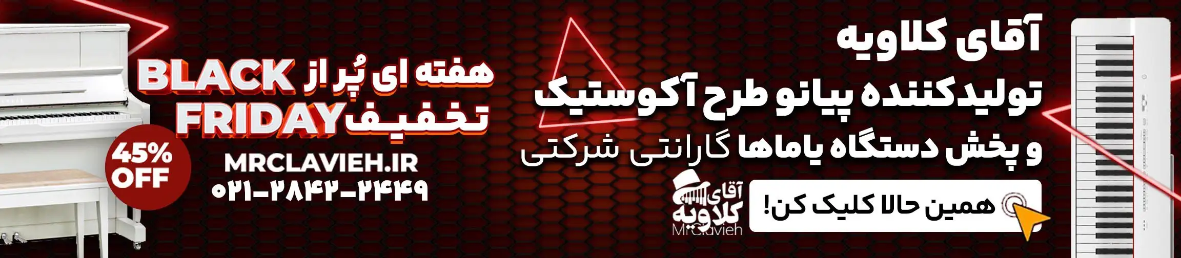 بنر تبلیغاتی