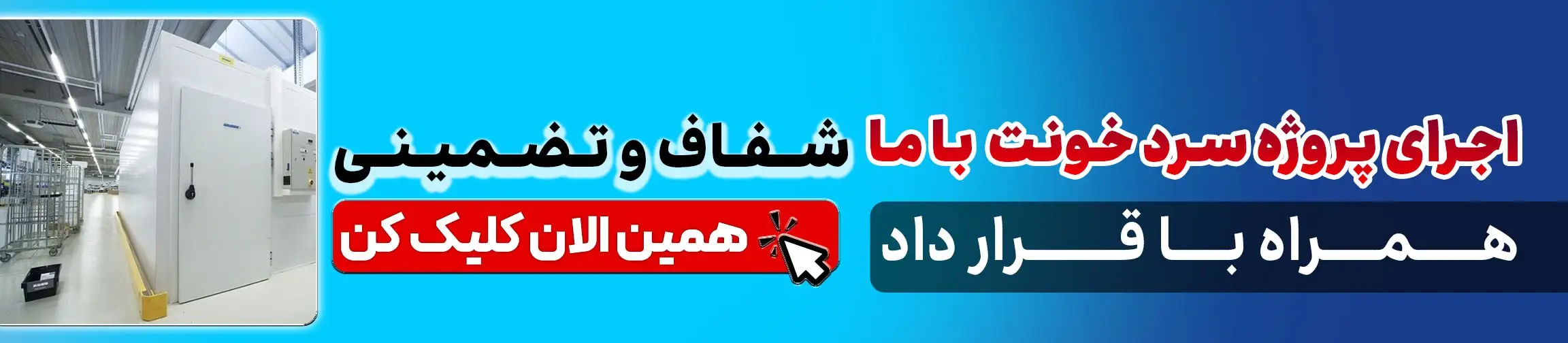 بنر تبلیغاتی