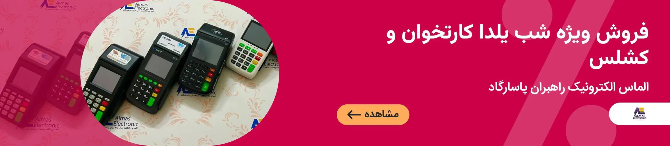 بنر تبلیغاتی