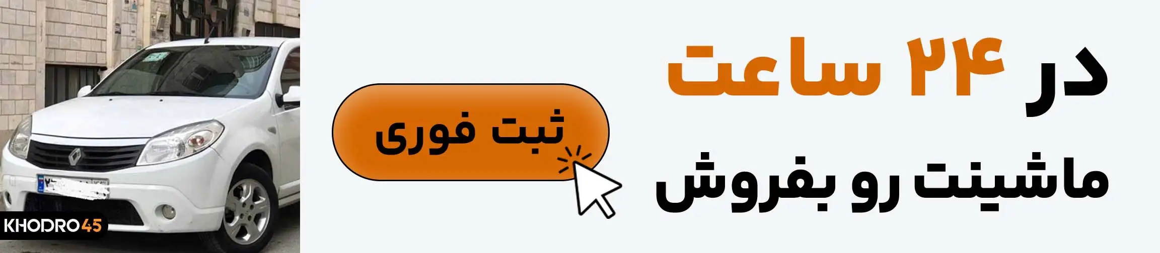 بنر تبلیغاتی