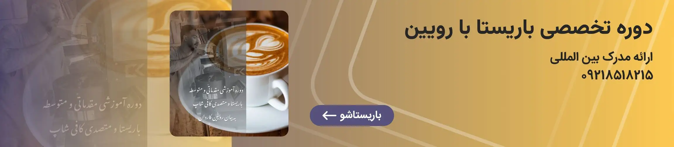 بنر تبلیغاتی