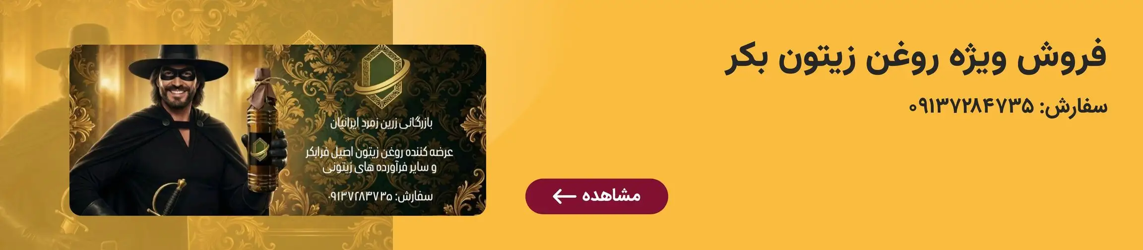 بنر تبلیغاتی