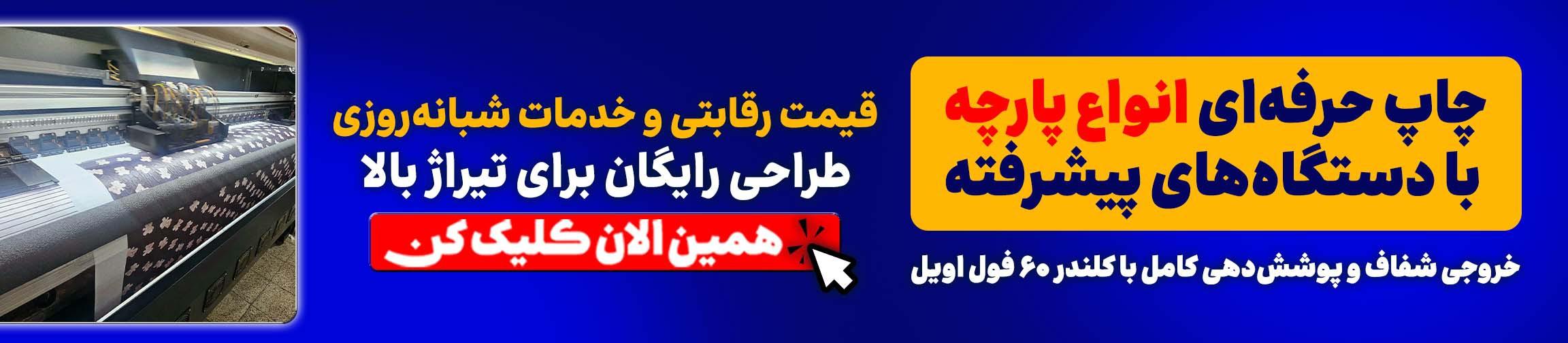 بنر تبلیغاتی