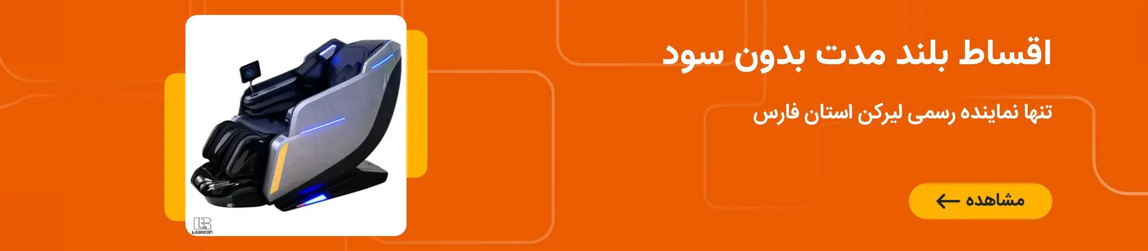 بنر تبلیغاتی