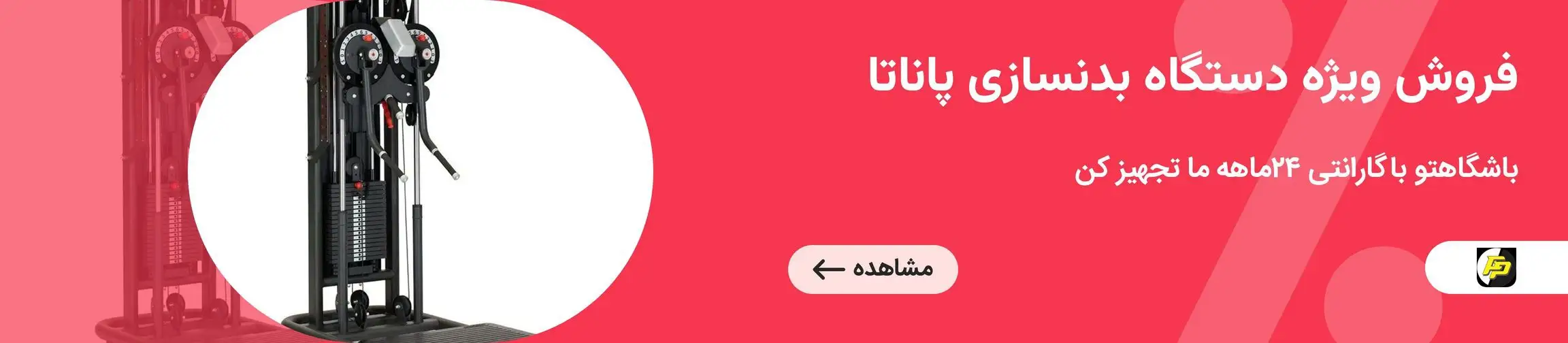 بنر تبلیغاتی