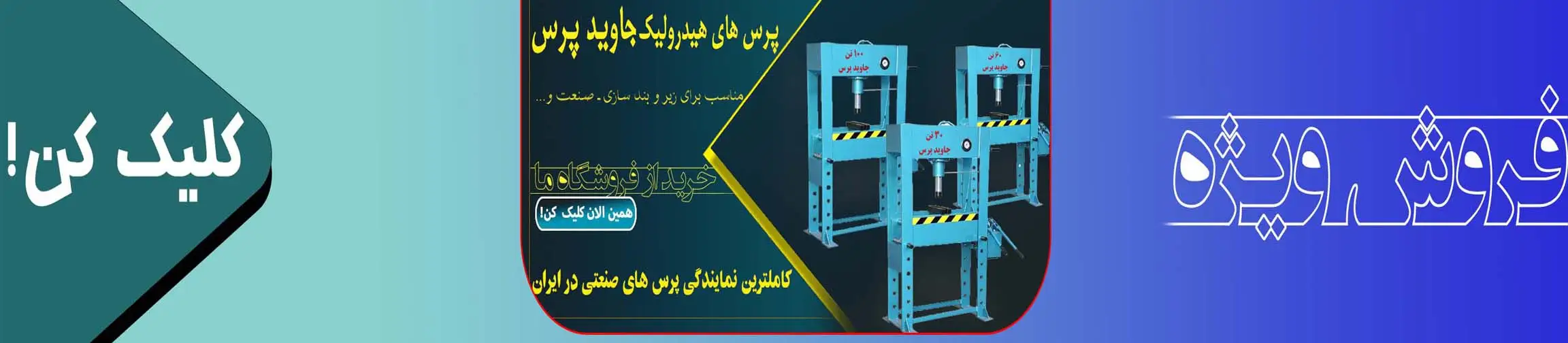 بنر تبلیغاتی