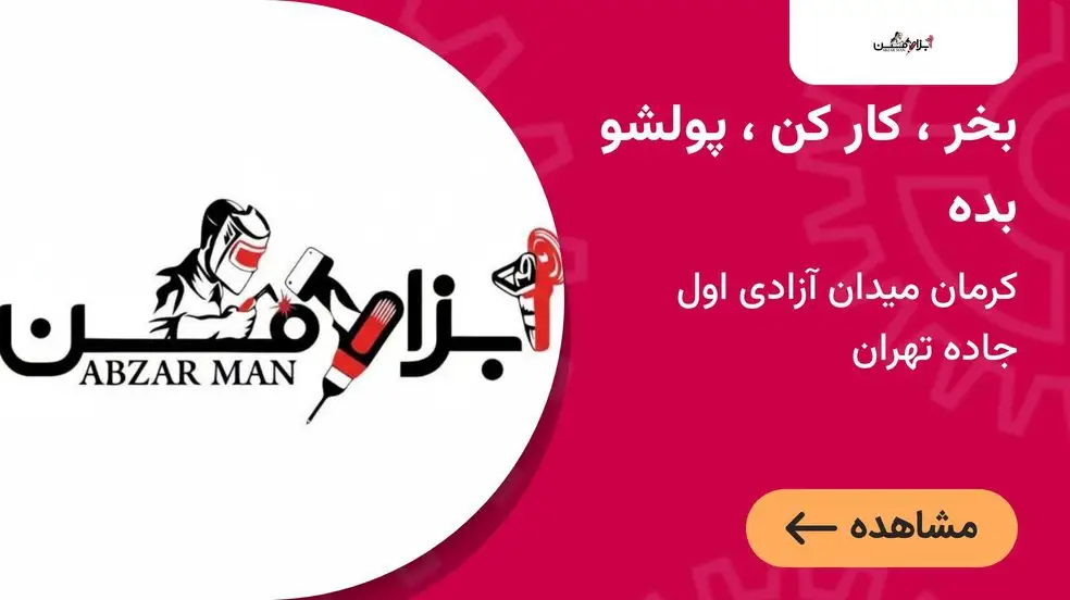 بنر تبلیغاتی