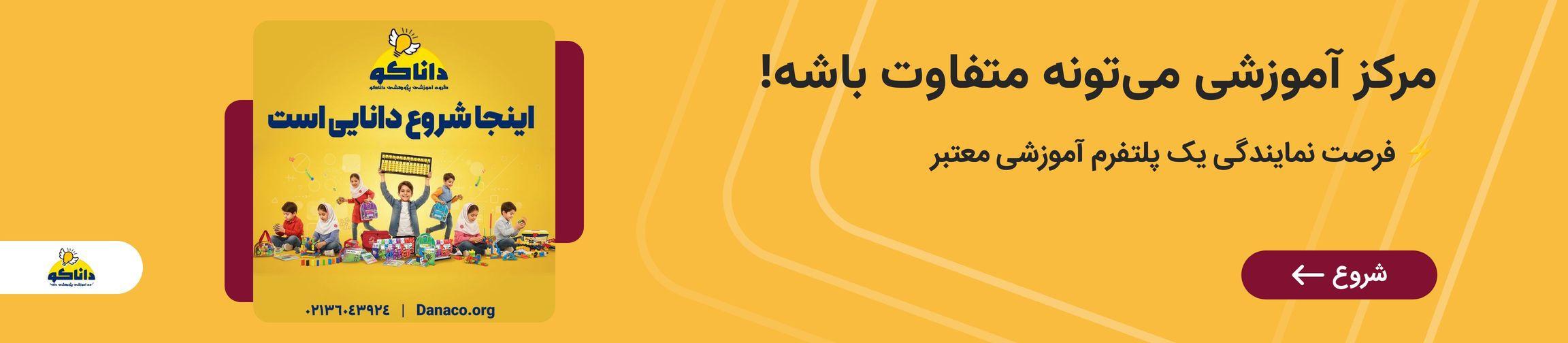 بنر تبلیغاتی