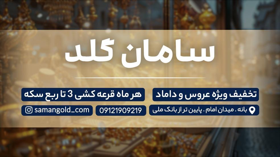 بنر تبلیغاتی