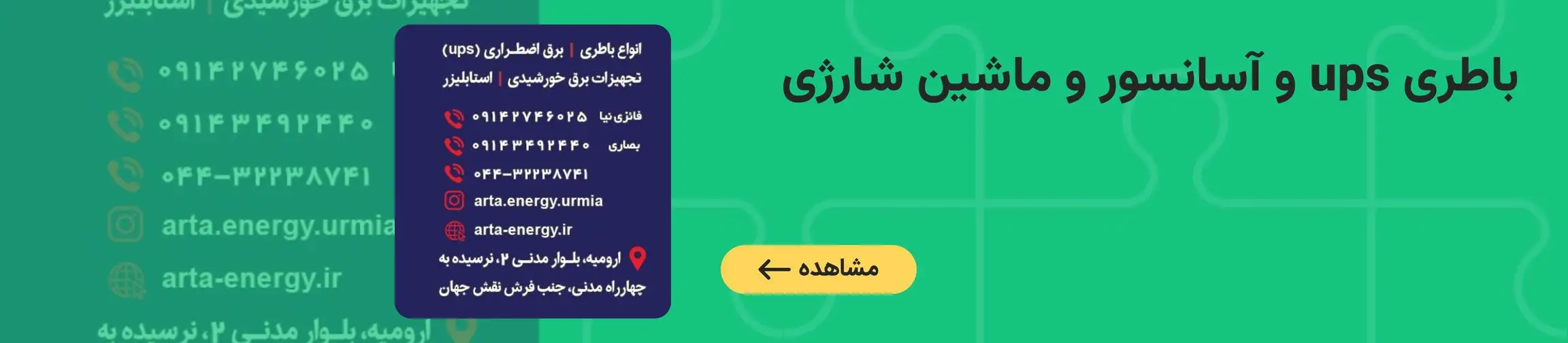 بنر تبلیغاتی