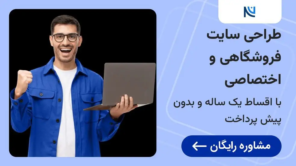 بنر تبلیغاتی