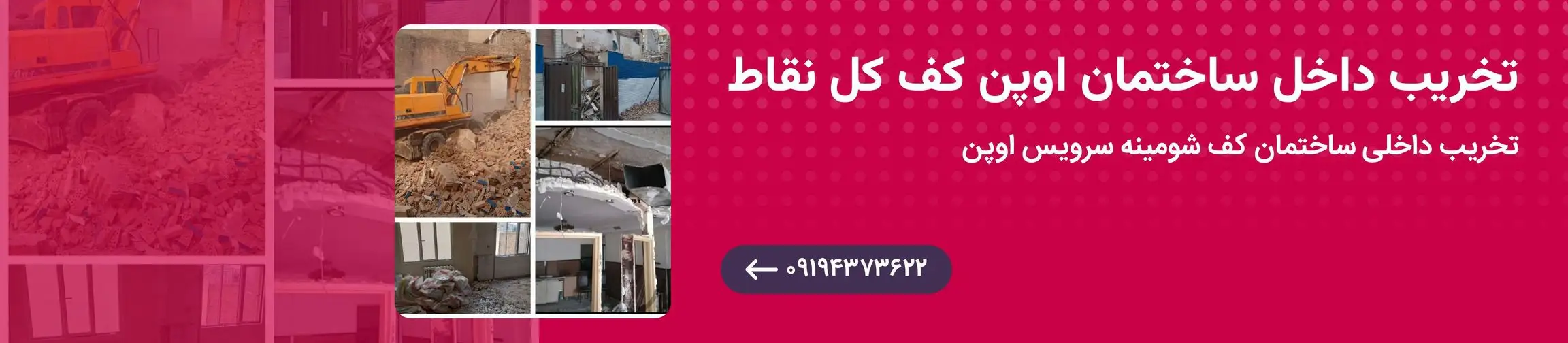 بنر تبلیغاتی