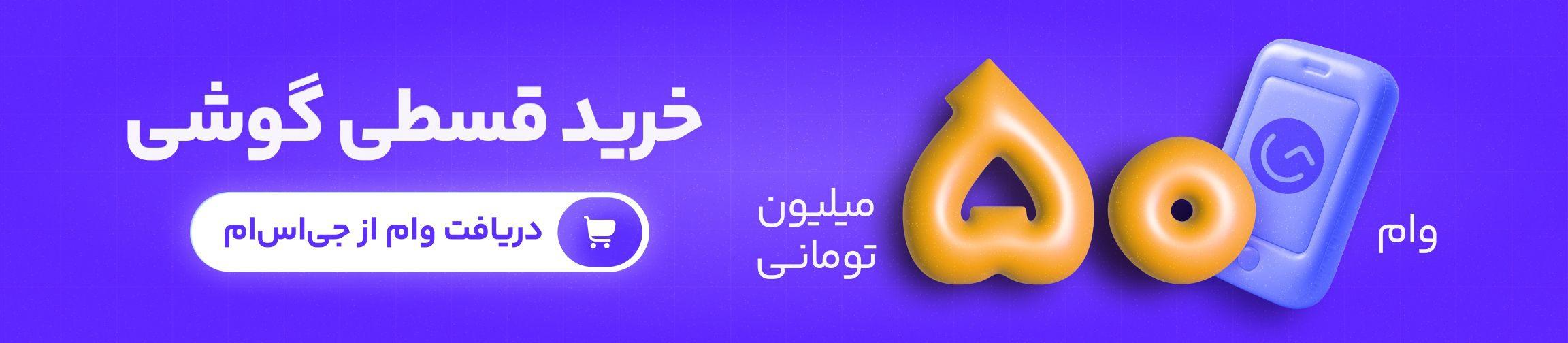 بنر تبلیغاتی