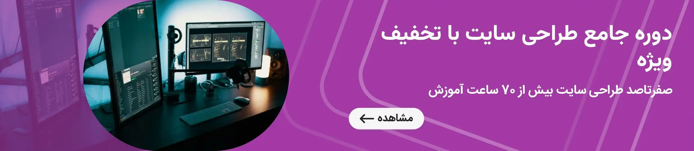 بنر تبلیغاتی