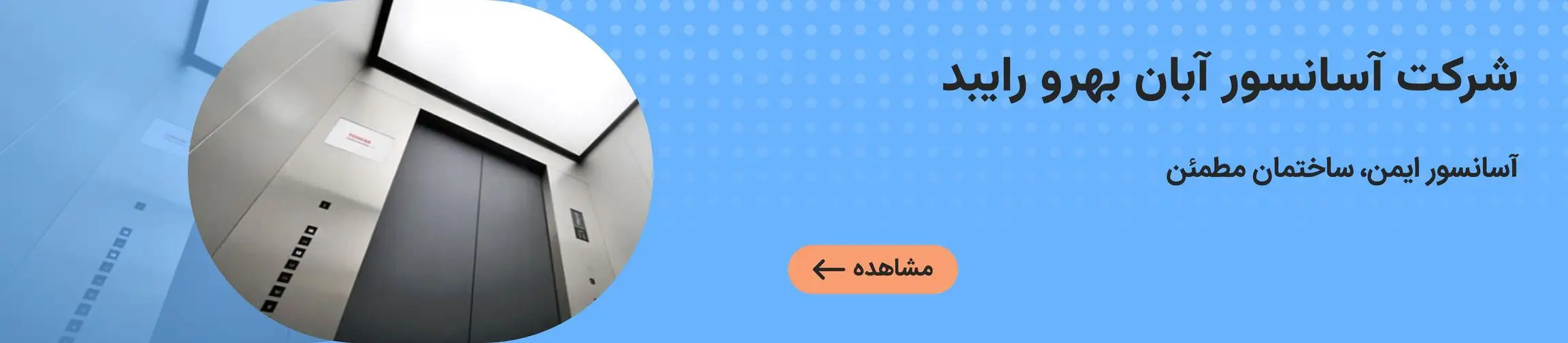 بنر تبلیغاتی